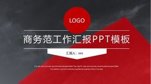 기하학적 바람 빨간색과 검은 색 비즈니스 모델 분위기 작업 요약 보고서 PPT 템플릿