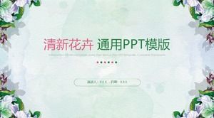 Blume Pflanze Aquarell Hintergrund kleine frische Geschäftsbericht allgemeine ppt-Vorlage