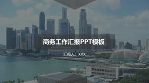 現代都市背景簡約商務工作報告ppt模板