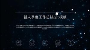 الوافد الجديد ملخص العمل ربع السنوي قالب باور بوينت