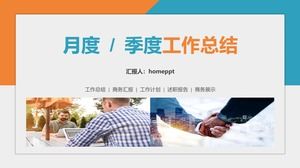 ملخص العمل ربع السنوي الشخصي قالب ppt