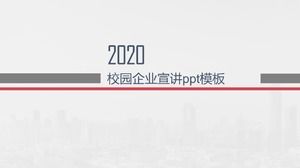 Шаблон п.п. корпоративной презентации кампуса