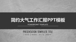 設計作業レポートpptテンプレート
