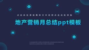 不動産マーケティング月間まとめpptテンプレート