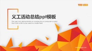 Шаблон п.п. сводки волонтерской деятельности