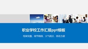 Шаблон п.п. отчета о работе профессионального училища