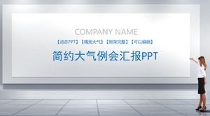 보고서 작업 주 회의 PPT 템플릿