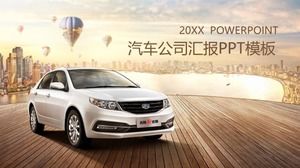 Шаблон п.п. отчета о работе автомобильной компании