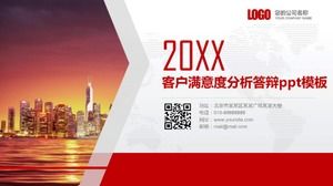 Шаблон п.п. защиты анализа удовлетворенности клиентов