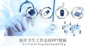 感官系年度工作總結ppt