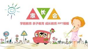 培訓學校家長會ppt百度