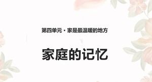 الرعاية المنزلية جزء لكل تريليون