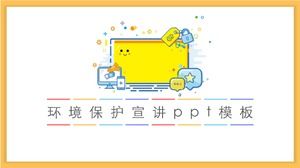 環保演示ppt模板