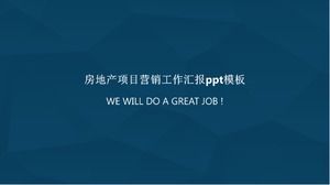 房地产项目营销工作报告ppt模板