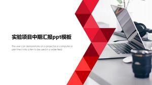 实验项目中期报告ppt模板
