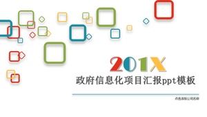 政府信息化项目报告ppt模板