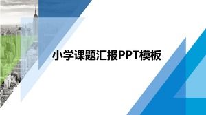 小学项目报告ppt模板