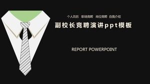 Шаблон выступления вице-президента конкурса п.п.