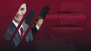 Шаблон п.п. каталога речи конкурса