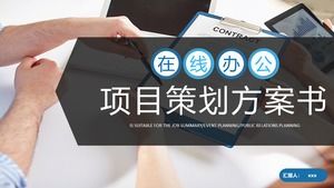 Шаблон ppt предложения по планированию проекта онлайн-офиса