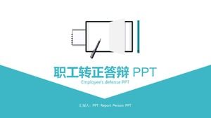 正規化されたppt防御の作業の要約