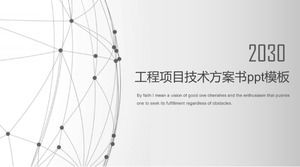 เทมเพลต ppt ข้อเสนอทางเทคนิคโครงการวิศวกรรม