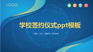 Школьная церемония подписания шаблона п.п.