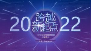 Шаблон п.п. церемонии подписания намерения