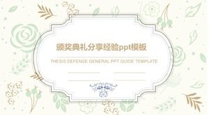 Шаблон п.п. для обмена опытом церемонии награждения