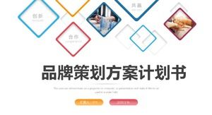 Planungsplan für Firmenveranstaltungen ppt-Vorlage