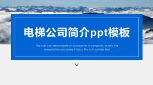 Шаблон ppt профиля компании лифта