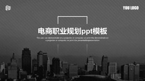 E-commerce career planning ppt template