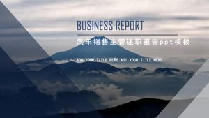 자동차 판매 임원 보고서 ppt 템플릿