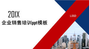 企業銷售培訓PPT模板