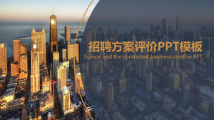 채용 계획 평가 ppt 템플릿