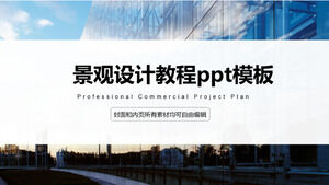 เทมเพลต ppt กวดวิชาการออกแบบภูมิทัศน์