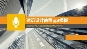 เทมเพลต ppt บทช่วยสอนการออกแบบสถาปัตยกรรม