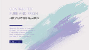 科学技術プロジェクトの結論と防衛pptテンプレート