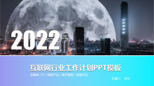 2020 Internet industry work plan ppt template
