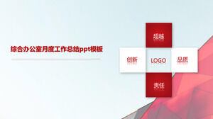 เทมเพลต ppt สรุปการทำงานรายเดือนของสำนักงานที่ครอบคลุม