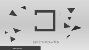 Шаблон п.п. системы управления фитнесом