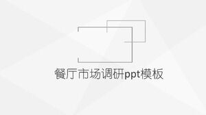 เทมเพลต ppt การวิจัยตลาดร้านอาหาร