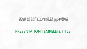 機器部門部門作業概要pptテンプレート