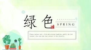 小清新绿色通用工作计划ppt模板