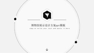 박물관 전시 디자인 계획 ppt 템플릿