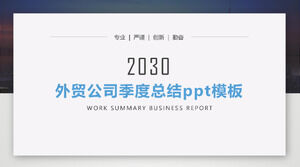 شركة التجارة الخارجية ملخص ربع سنوي قالب باور بوينت