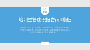 เทมเพลต ppt รายงานสรุปการฝึกอบรมหัวหน้างาน