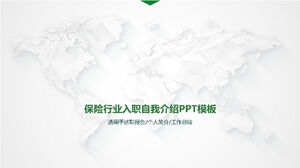 Insurance industry entry self-introduction ppt template