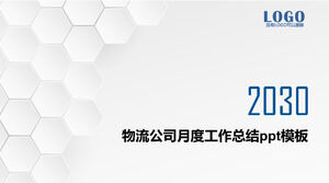 物流会社月次作業概要pptテンプレート