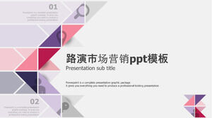 Шаблон п.п. роуд-шоу маркетинга